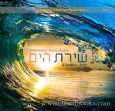 Dovid Dachs & Koleinu Choir - Shiras Hayam (CD)